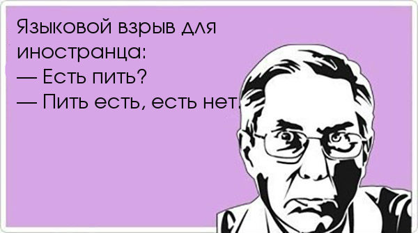 русский vs голл